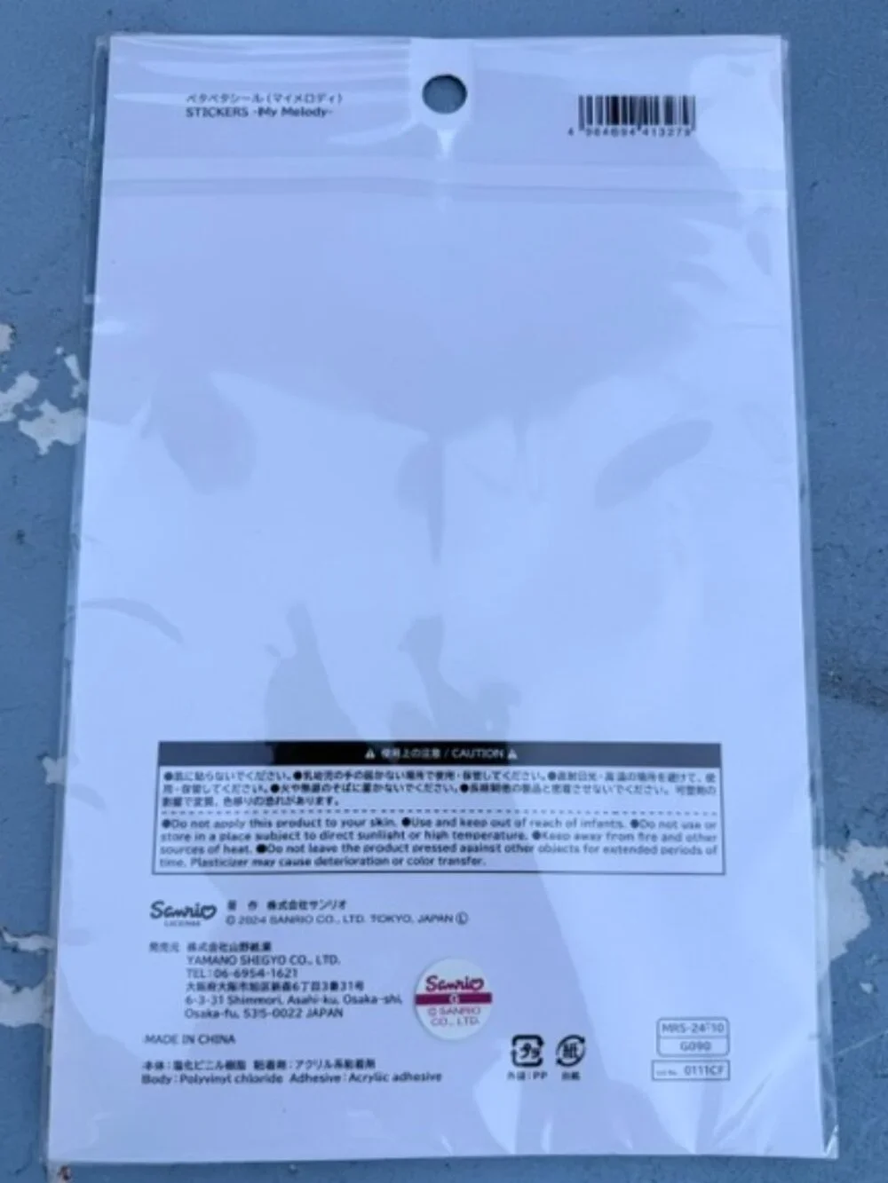 Sanrio My Melody Bunny Bundle Pouches 2, Pens 2, Pad 1 Mini, Stickers 1 Sheet - Picture 11 of 15
